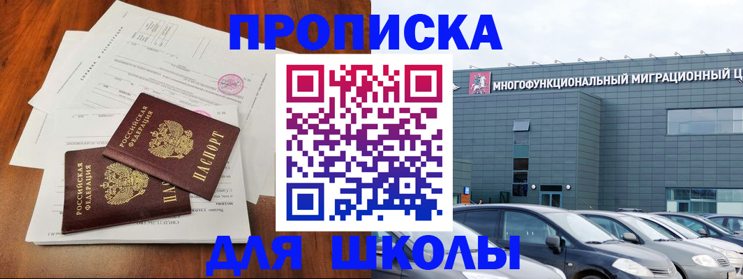 временная регистрация надежно в Новозыбкове